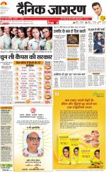 Ranchi Hindi ePaper, Ranchi Hindi Newspaper - InextLive