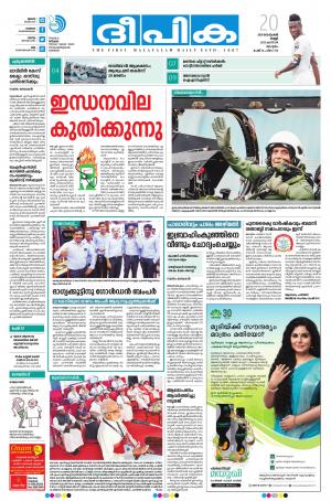 Deepika 20 September 2019