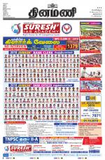 Dinamani -Tirunelveli