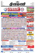 Dinamani - Villupuram