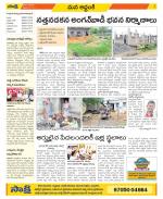 Prakasam Constituencies