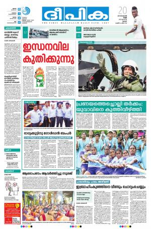 Deepika 20 September 2019