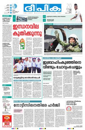 Deepika 20 September 2019