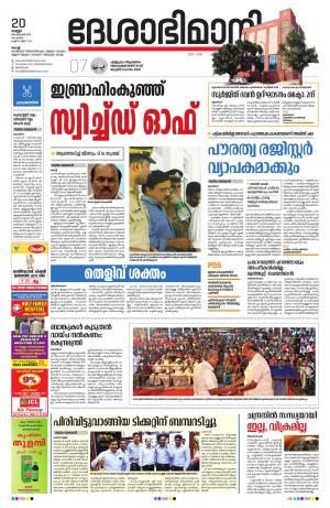 Ernakulam, September 20th 2019