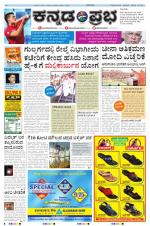 Kannada Prabha - Bangalore