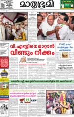 Alappuzha