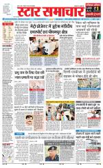 Star Samachar chhatarpur