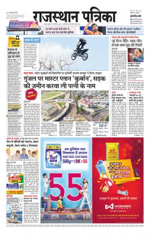 Udaipur City Edition