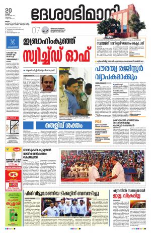 Malappuram, 20th September 2019