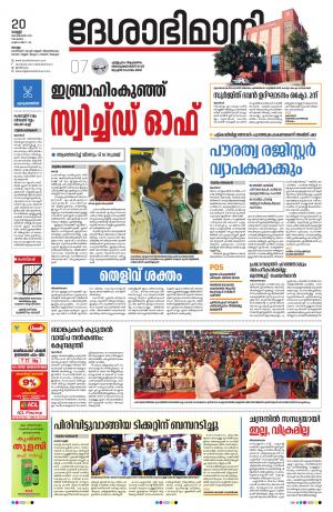 kollam, 20th september 2019