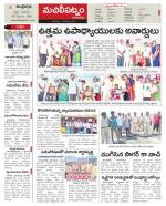 Krishna Constituencies