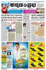 Kannada Prabha - Hubli