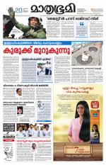 Kozhikode (includes Wayanad)