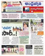 East Godavari District