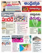 Visakhapatnam District