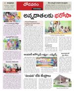 Visakhapatnam constituencies