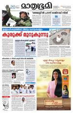 Kottayam (includes Pathanamthitta & Idukki)