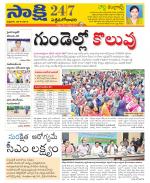 West Godavari District