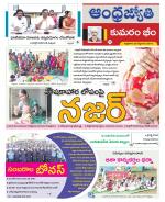 Kumuram Bheem District