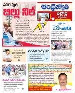 BHADRADRI KOTHAGUDEM