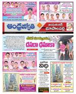 Jayashankar Bhupalpally