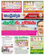 Kamareddy District