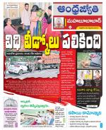 Mahabubabad District