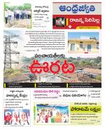 Rajanna Sircilla District