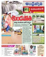 Mahabubnagar District