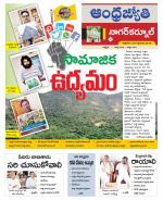 Nagarkurnool District