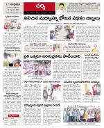 Prakasam constituencies