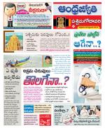 West Godavari District