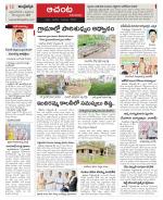 West Godavari Constituencies