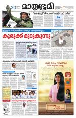 Kannur (includes Kasargod)