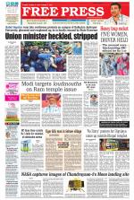 Free Press - Ujjain Epaper Edition