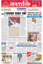 Navshakti Epaper
