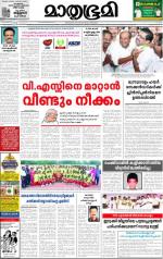 Kottayam (includes Pathanamthitta & Idukki)