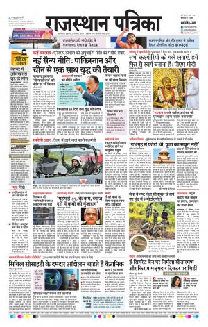 Delhi Edition E- paper