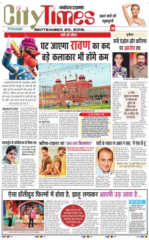 The Navodaya Times Magazine