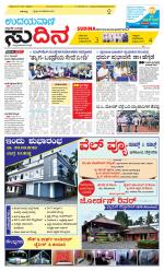 Sudina(Belthangadi - Bantwal)