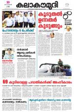 Kalakaumudi Daily Mumbai