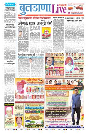 20 Sep Buldhana Live