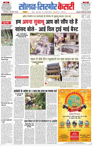  Solan sirmour kesari