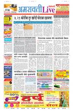 Amravati Live