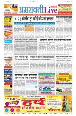 20 Sep Amaravati Live