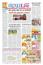 Chandrapur Live