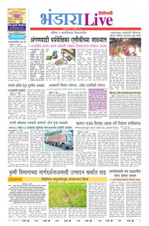 20 Sep Bhandara Live