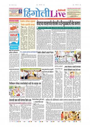 20 Sep Hingoli Live