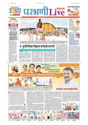 20 Sep Parbhani Live