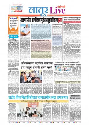 20 Sep Latur Live